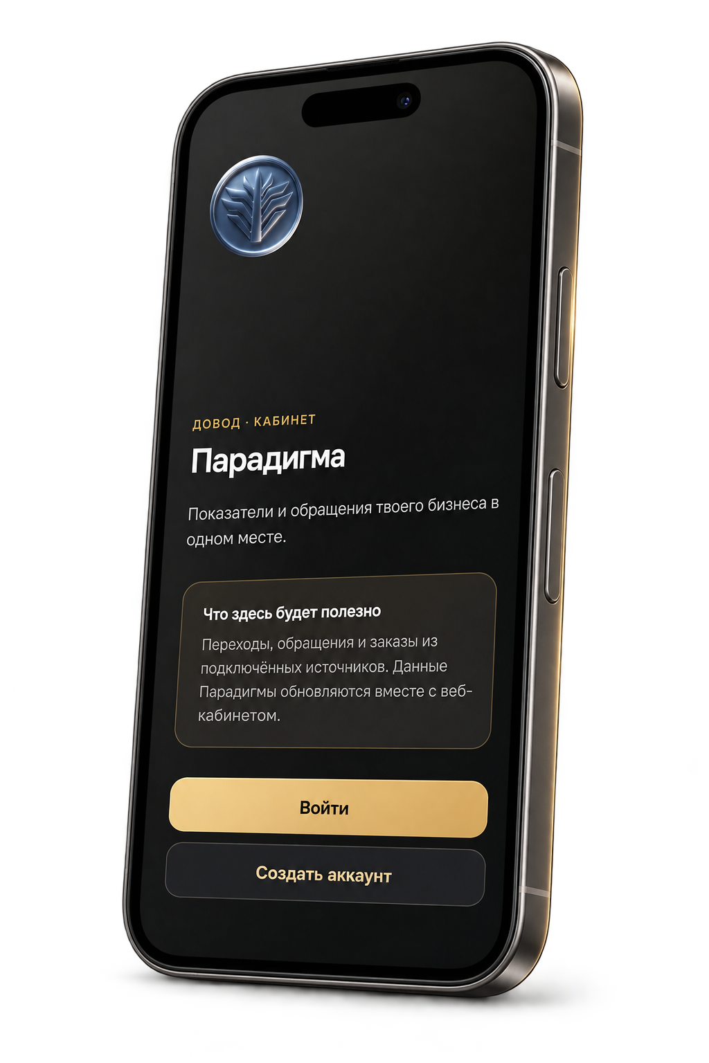 Визуализация реального тестового экрана Paradigma в телефоне под углом